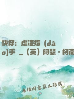 快穿：虐渣指導(dǎo)手冊